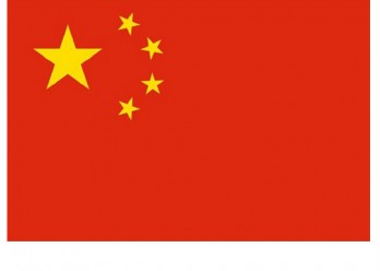  庆祝中华人民共和国成立70周年